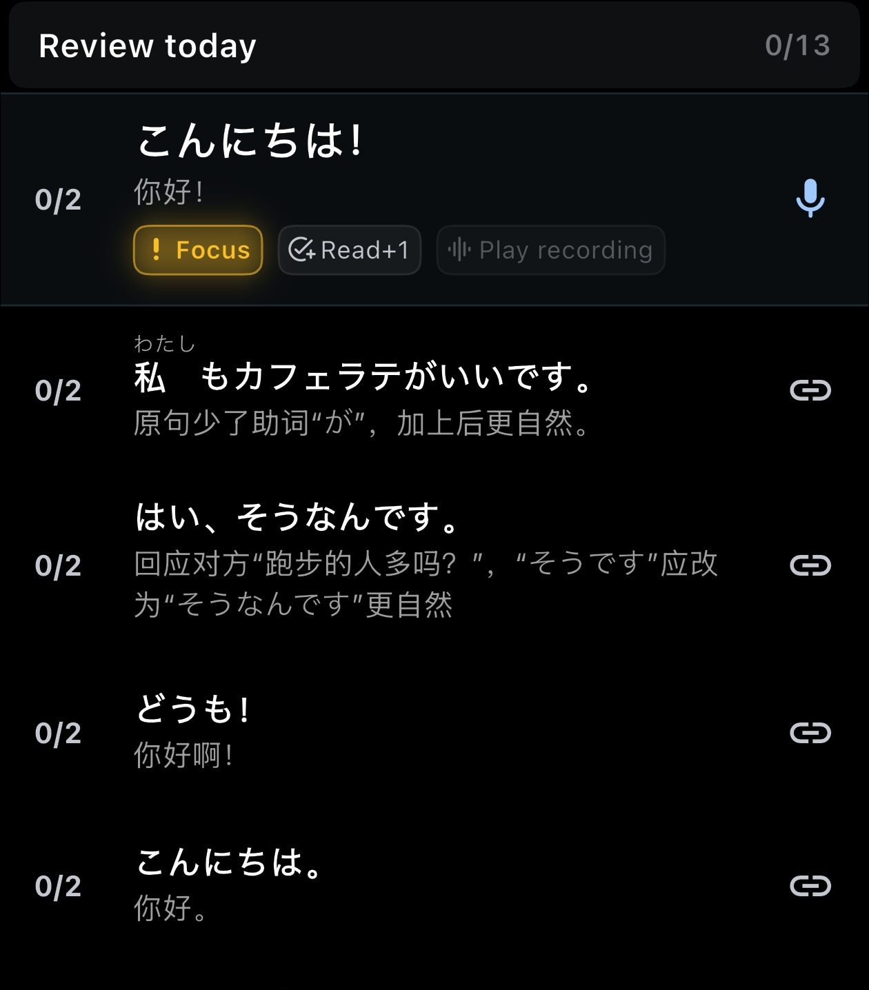 Ready to record after playback