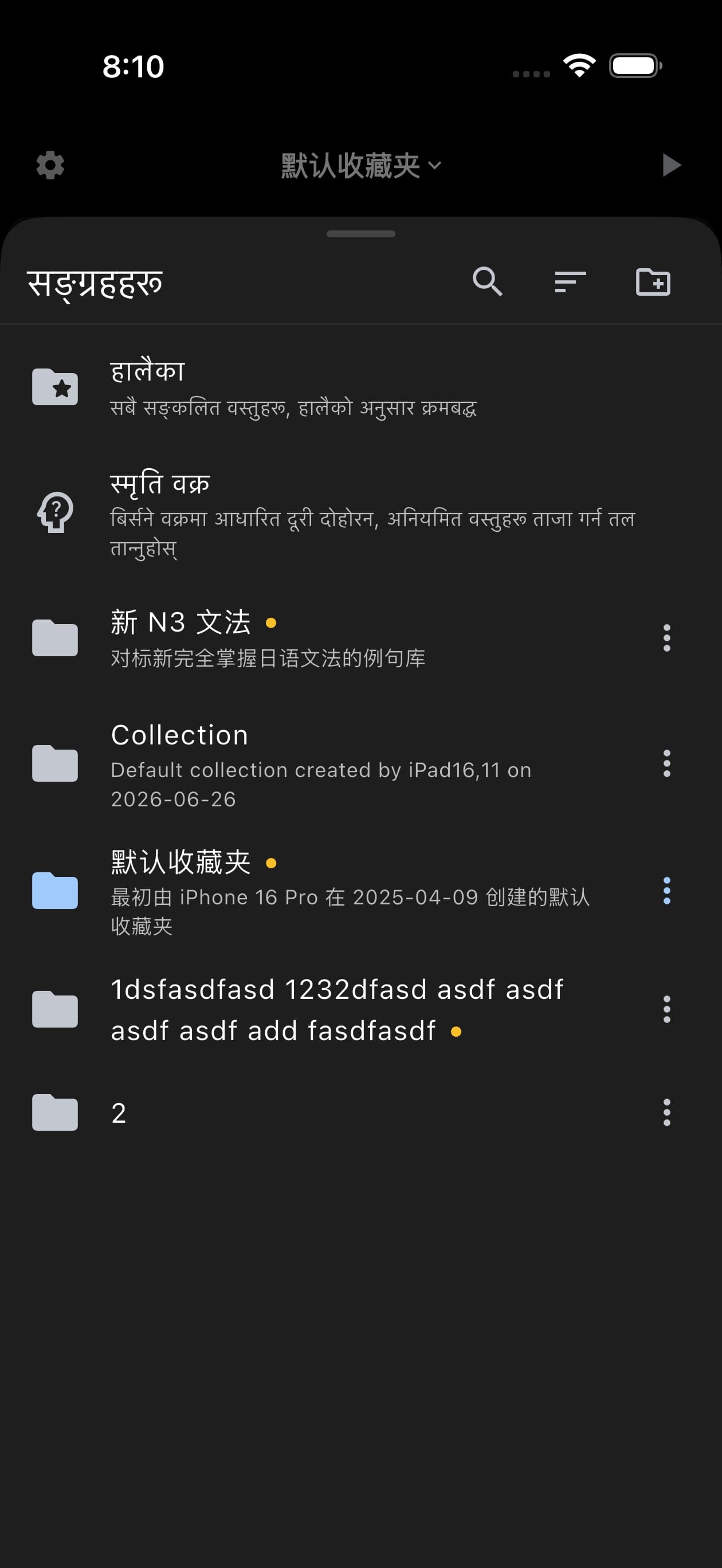 सङ्ग्रह सूचीको श्याडोइङ सम्झना