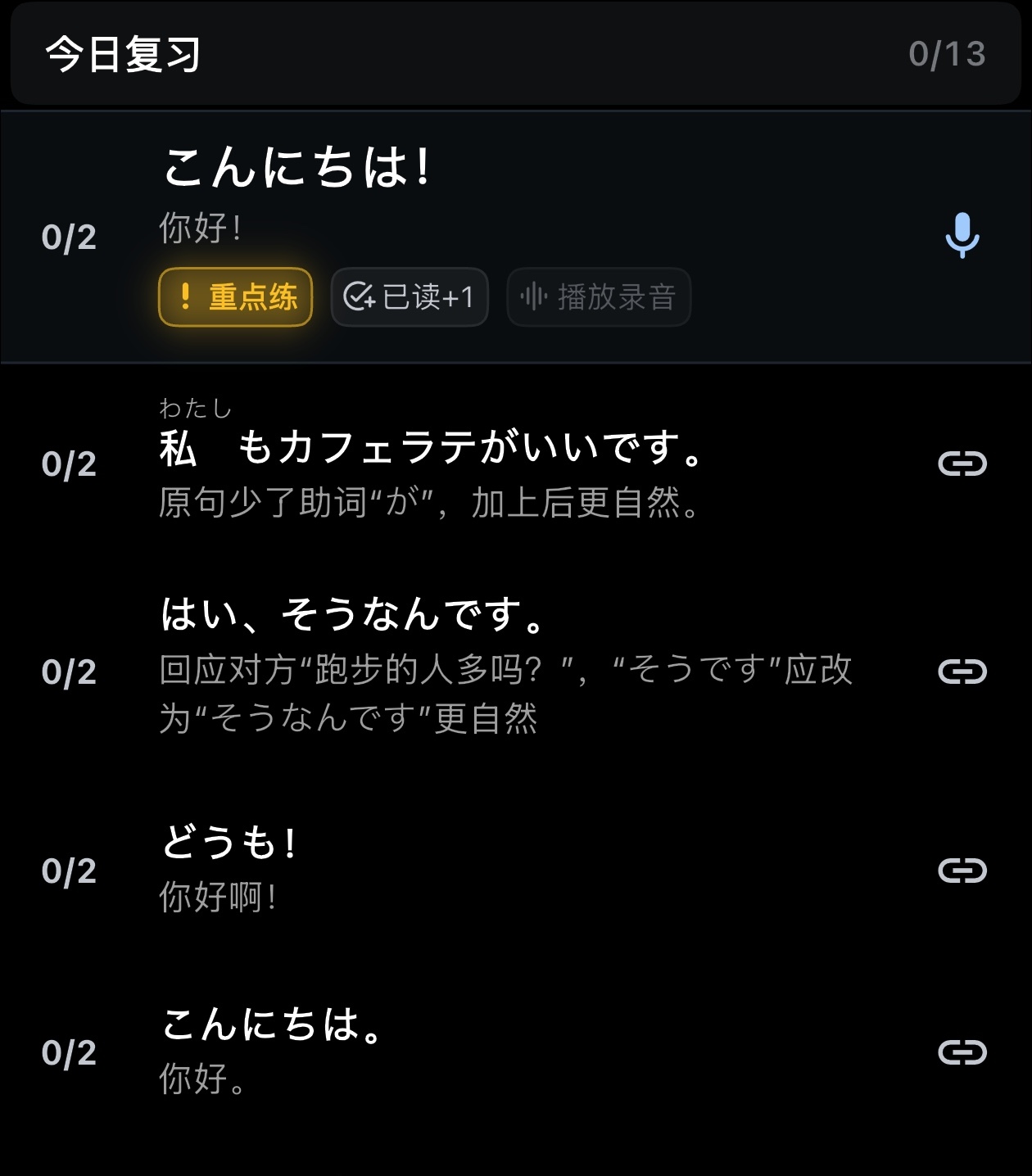 播放后可以开始录音